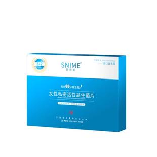 【阿里健康自营】女性私密活性益生菌片活性菌抑内塞私护妇科栓剂