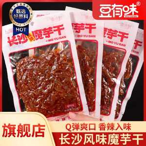 豆有味湖南特产长沙魔芋干香辣Q弹魔芋丝休闲解馋追剧零食大包