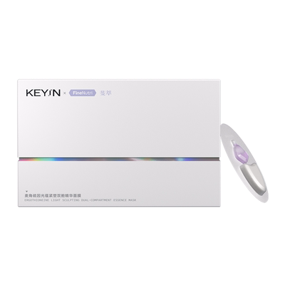 KEYiN麦角硫因光蕴双舱精华面膜