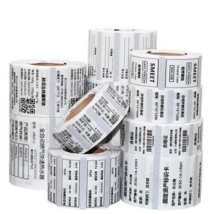 透明热敏标签纸不干胶60*40x30 20 70 50 80 90 100 75 25 15条码打印机分类生产日期封口标记五防防水贴纸