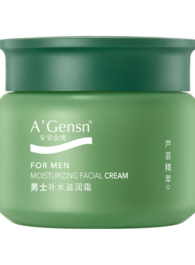 安安金纯补水滋润霜保湿乳液