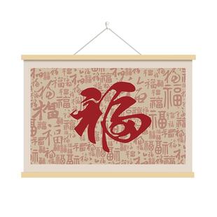 百福图装饰画万福字挂画玄关家和万事兴客厅玄关背景墙油画布定制