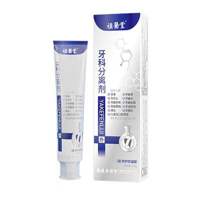 祖医堂李时珍牙齿修复凝胶