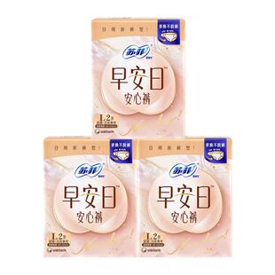 苏菲轻薄透气早安日安心裤日用防漏裤型卫生巾魔术贴日安裤正品