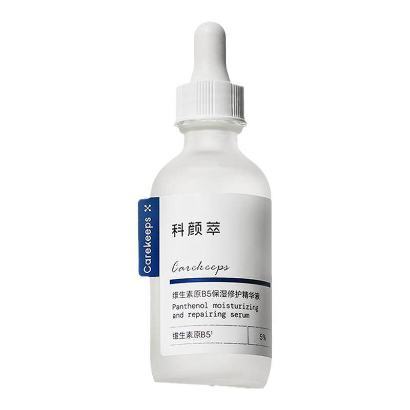 老爸评测科颜萃B5维生素精华