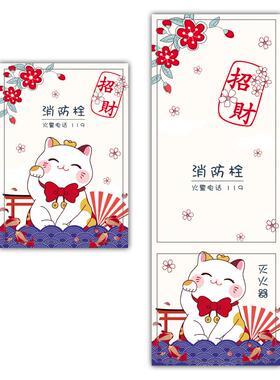 标识贴画消防栓创意卡通配电箱