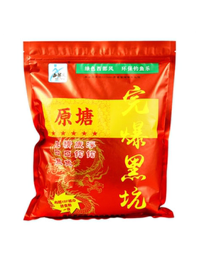 西部风完暴黑坑800克实战鲫鲤鱼