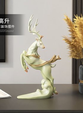 棕榈树轻奢鹿桌面摆件生日礼送摆电视柜家用男生酒柜装饰品饰客厅