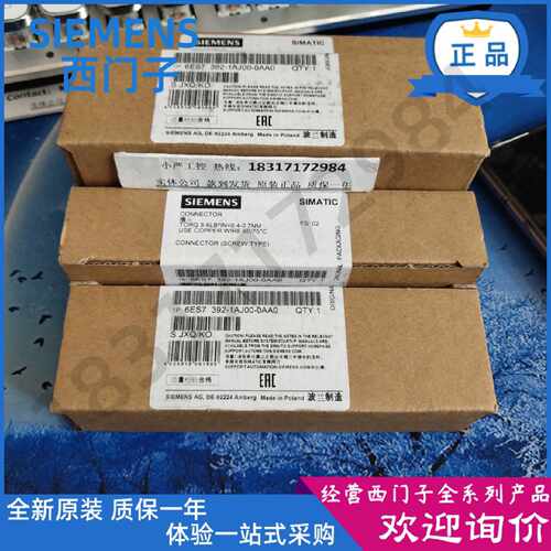 议价6ES7 392 6ES7392-1AJ00/1AM00-0AA0西门子20/40针前连接器S7