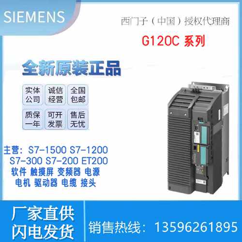 议价西门子 G120C 变频器 6SL3210-1KE28-4UB1/4AB1 RTU 版本 45k