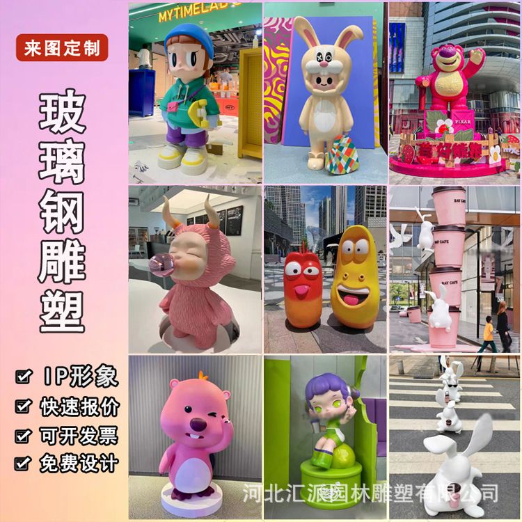 玻璃钢卡通雕塑户外创意公仔形象动物摆件美人物潮IP玩陈园林景观