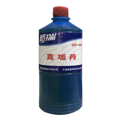 锅炉除垢剂格瑞运行清洗难溶垢