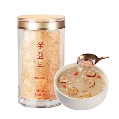有机生态银耳干货80g金燕