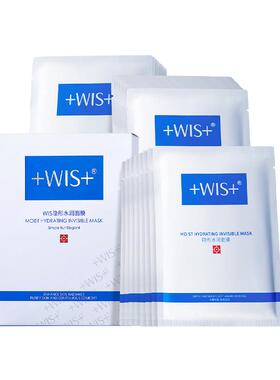 WIS隐形水润面膜24片