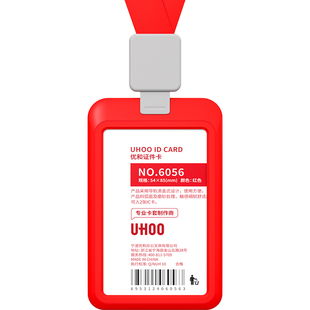 员工工作证卡套带挂绳伸缩扣高端工牌壳子胸卡胸牌定制工作牌厂牌工号牌套学生饭卡校园卡公交卡门禁卡保护套