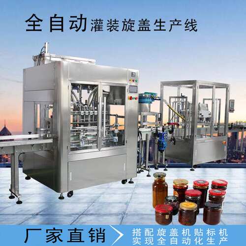 全自动灌装机甜辣酱蒜蓉酱甜面酱叉烧酱番茄酱油泼辣子罐装流水线