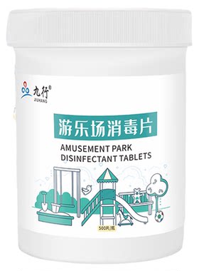 儿童乐园游乐场淘气堡大型室内设备波波球玩具消毒液空气环境杀菌