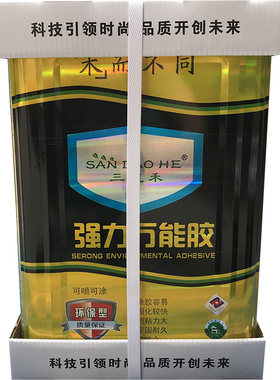 三道禾地毯土工布草坪万能胶水