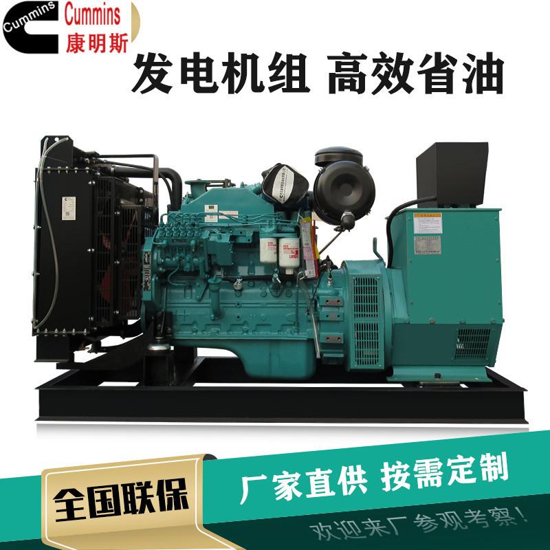 正宗康明斯柴油发电机30KW50KW80KW100KW150KW200KW300KW全铜智能