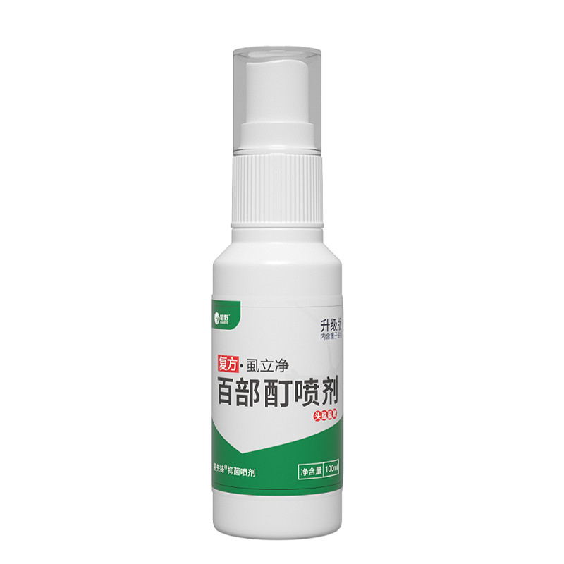 虱子药儿童头虱成人头发长阴虱百部酊虱立净去除虱卵一扫光小女孩