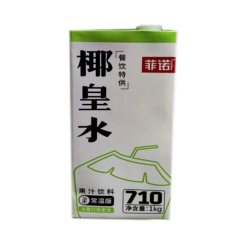 椰皇水椰汁生打椰汁鲜榨椰青水