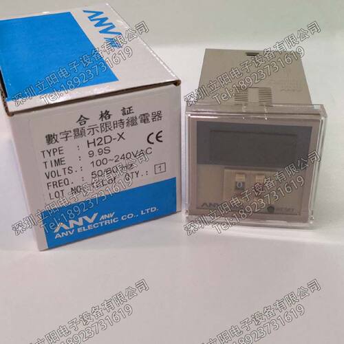 一  全新ANV H2D-H3D-H4D-M-X-XM-Y-MY-XY-R-MR-XR-S-3-2时间继电