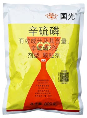 国光辛硫磷地下害虫杀虫剂颗粒