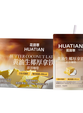 花田萃浓缩牛乳厚拿铁