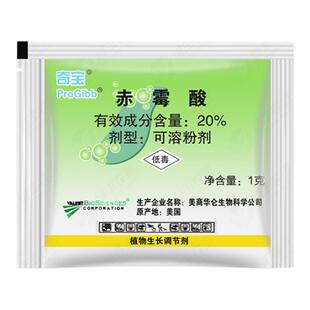 美国奇宝赤霉素枣树葡萄果树催芽促生长防落果增产药赤霉酸调节剂