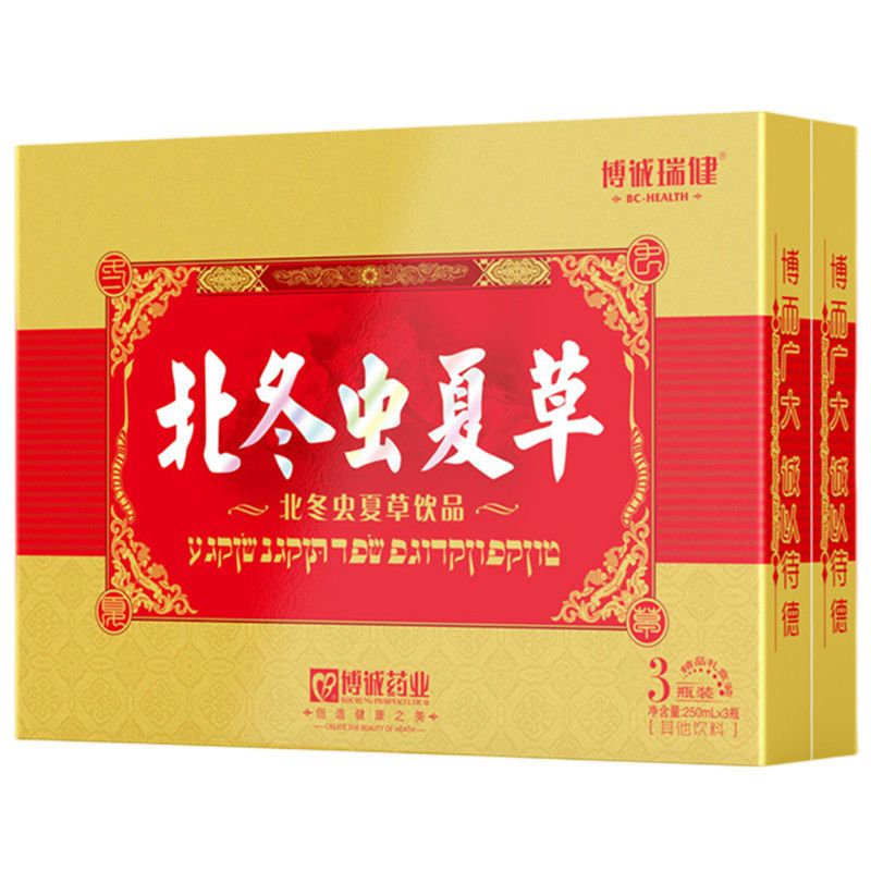 正品北冬虫夏草口服液礼盒蛹虫草老人父母长辈滋补养生端午节礼品