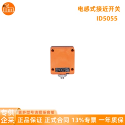 议价IFM易福门 接近开关 ID5055 IE5129 IE5287 IE5288 IE5318 IE