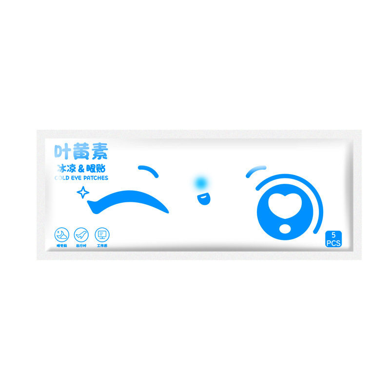 叶黄素冰敷眼罩降眼压冷敷贴冰袋内胆冰凉缓解用眼过度一次性眼贴