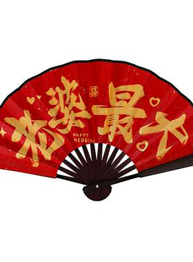 结婚礼伴郎团折扇子接亲拍照道具