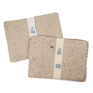 仿古纯手工古法桑皮纸血料封酒坛卷艾条微烟纸督灸书画创作桑皮纸毛笔书法专用作品纸创作毛边纸西和麻纸土纸