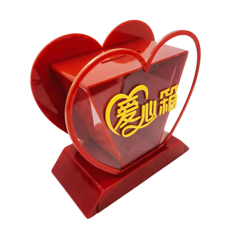 日翔包邮台式亚克力透明红色中号心形爱心乐捐捐款红十字公益箱锁
