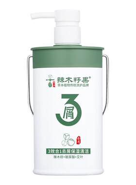 辣木籽果四代滋润去屑水桶洗发水