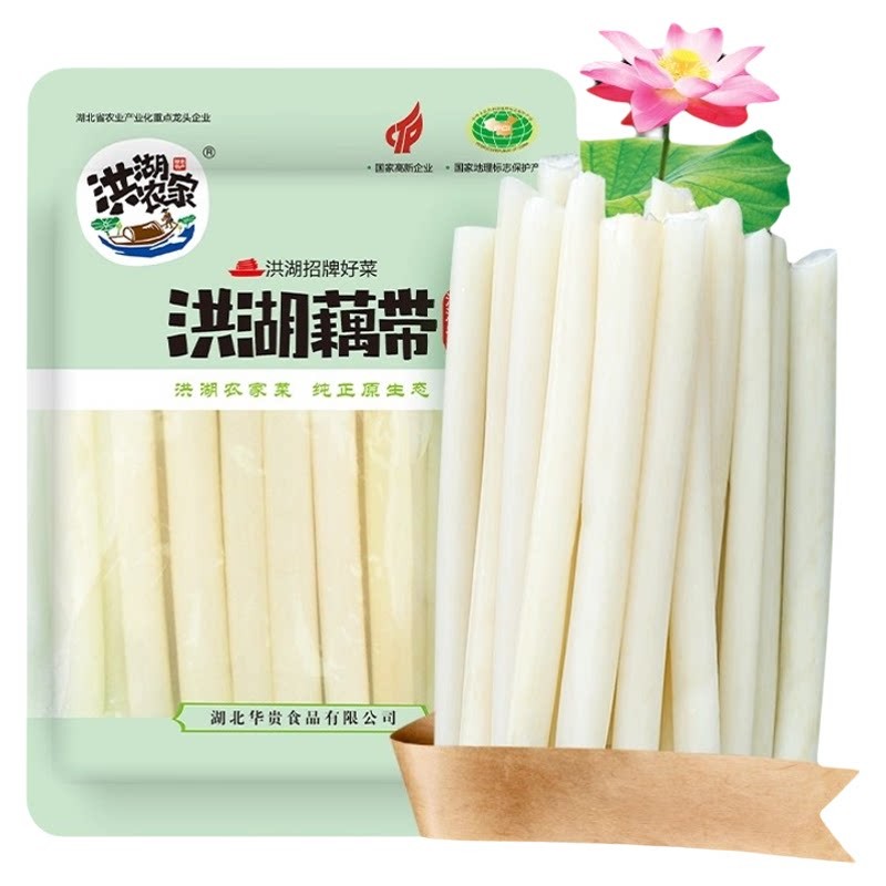 华贵洪湖原味藕带家用湖北特产