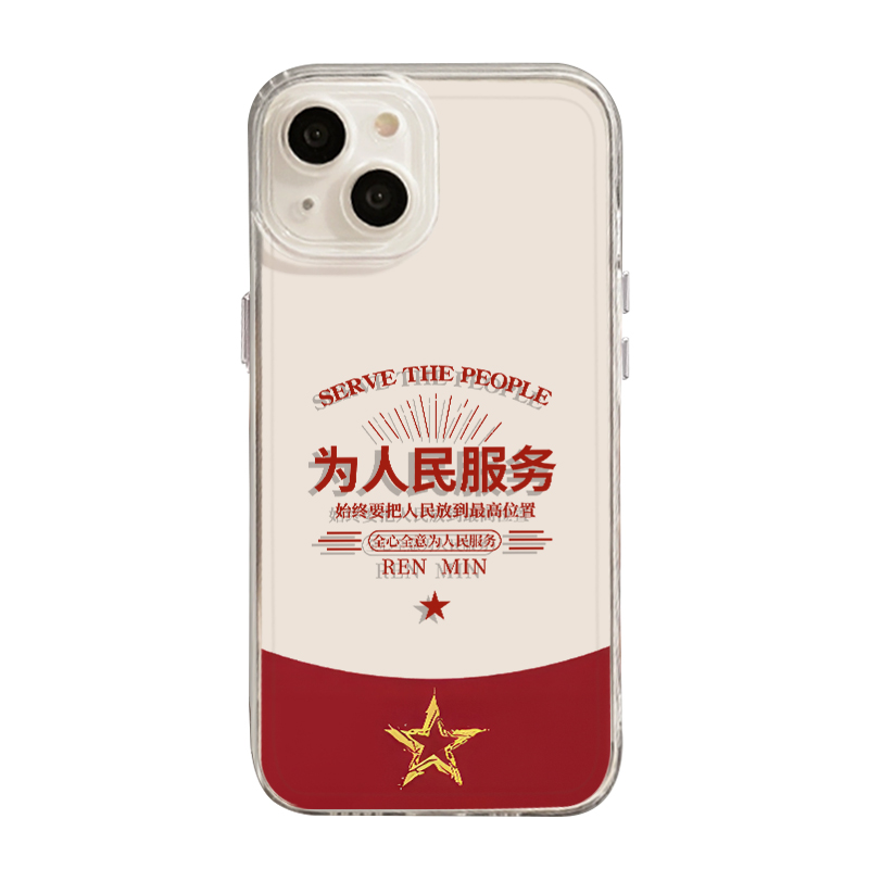 为人民服务适用华为pura70手机壳mate60pro爱国nova13/11爱党12/p50/80荣耀300gt200/100/90/10/9/30majic7/6