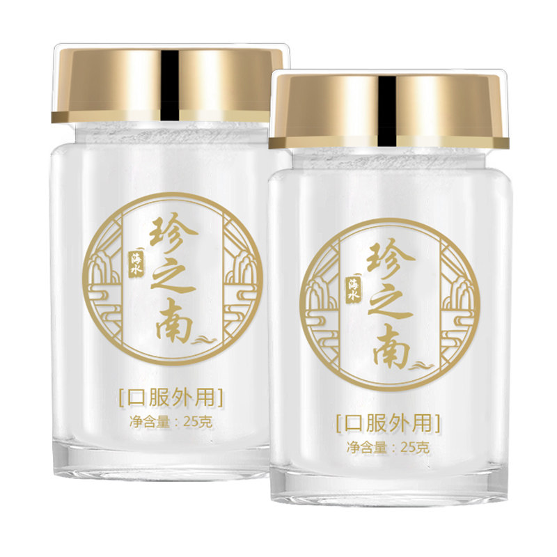 海水珍珠粉内服可食用美白安神