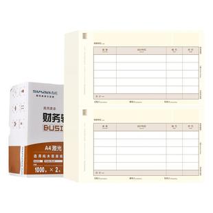 用友凭证打印纸 记账凭证KPJ101西玛会计记账财务会计办公用品凭证纸SKPJ101 用友软件T3 T6 U8 NC好会计适用