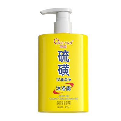 倾颜硫磺除螨洗面奶控油沐浴露