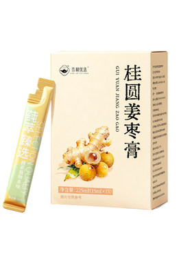 传统熬制红糖姜枣膏滋补女性