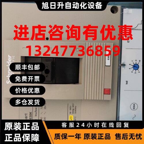 议价【原装正品】施耐德塑壳断路器NSC 630K 3630K 空开 NSC630K3