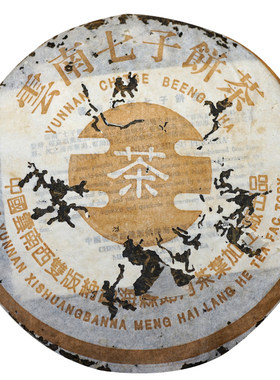 2000年朗河茶王饼普洱茶生茶