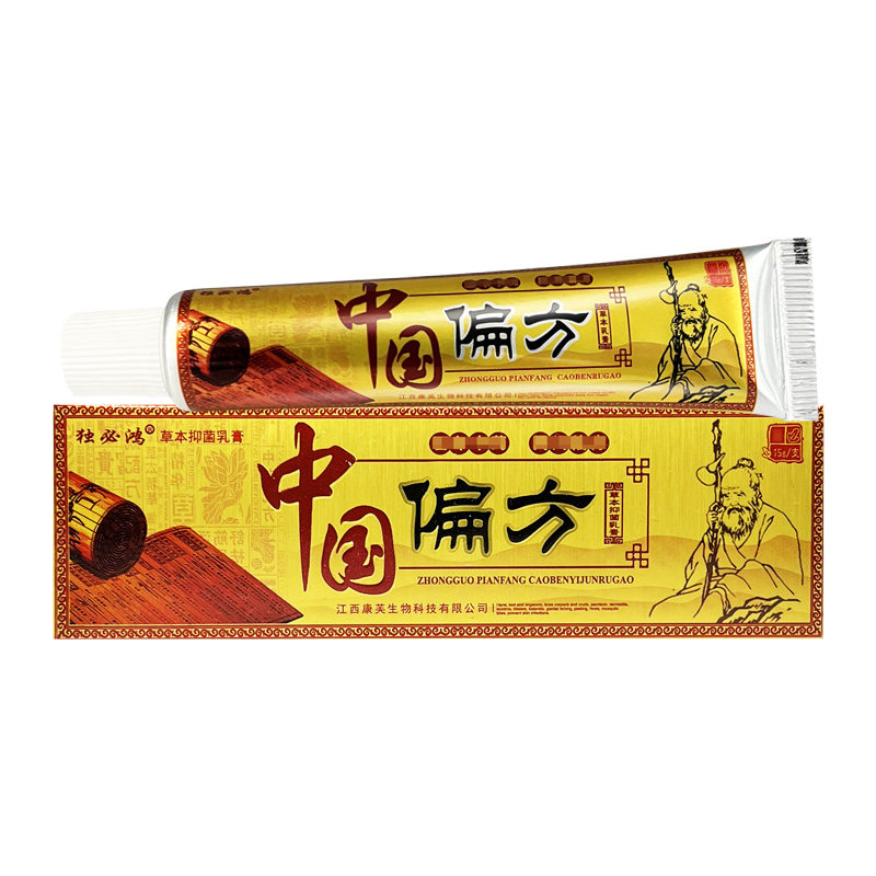 独必鸿中国偏方草本抑菌乳膏皮肤外用软膏正品