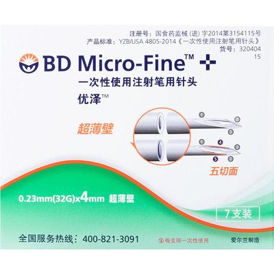 优泽司美格鲁肽注射笔针头胰岛素