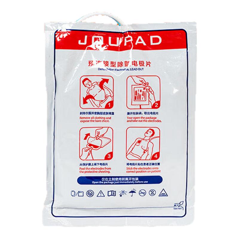 久心AED体外除颤器专用电极片s1s2原厂装标配电池AED配件 iAED-S1