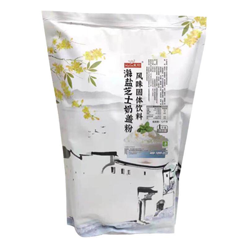 麦伦海盐芝士奶盖粉1000g免奶油打发原味奶盖奶霜奶茶店专用原料