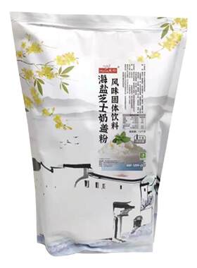 海盐芝士奶盖粉1000g免打发