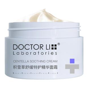 李医生积雪草面霜保湿补水滋润熬夜护肤保湿面霜清爽补水面霜男女